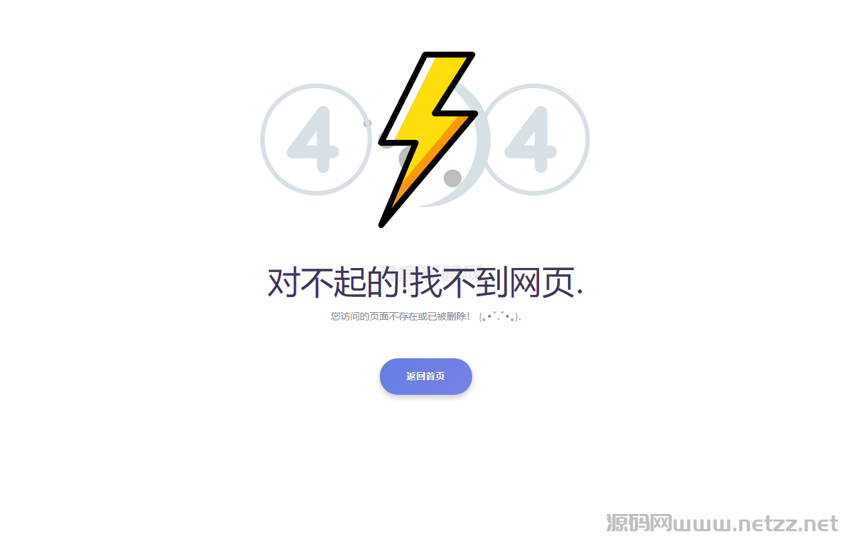 最新404错误页面单页源码 HTML错误页面代码