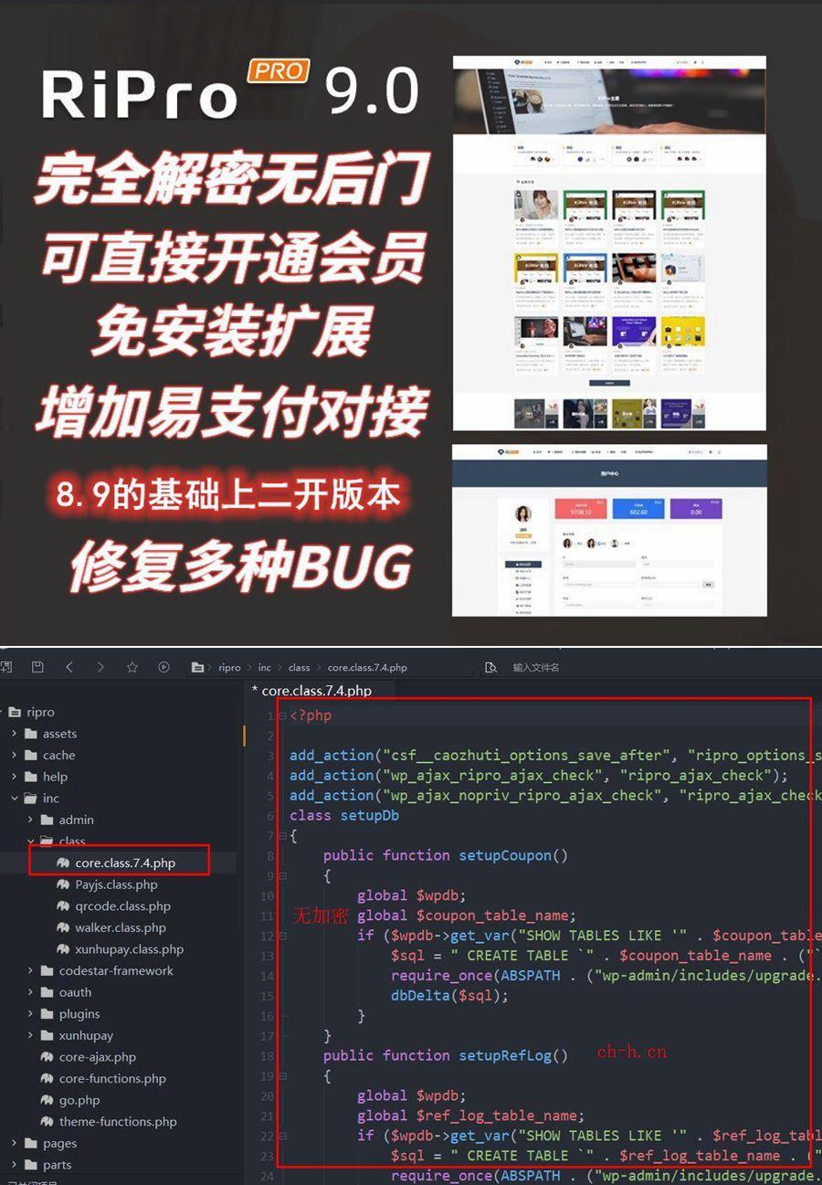 Ripro9.0免扩展二开版/WordPress博客主题Ripro