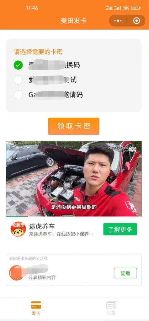 二开新版微信发卡小程序列表版源码_支持流量主功能
